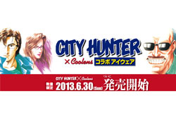 シティーハンター × Coolens（クーレンズ）コラボメガネ・サングラスが数量限定発売