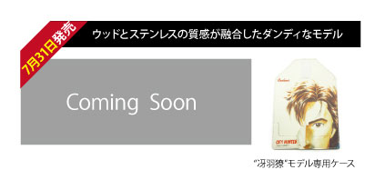 シティーハンター × Coolens（クーレンズ）コラボアイウェア「“冴羽獠”モデル」image by エヌ・ティ・コーポレーション