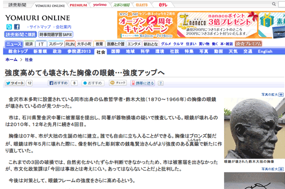 http://www.yomiuri.co.jp/national/news/20130622-OYT1T00345.htm