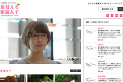 メガネ女子のストリートスナップサイト「着替える眼鏡女子HD」が復活