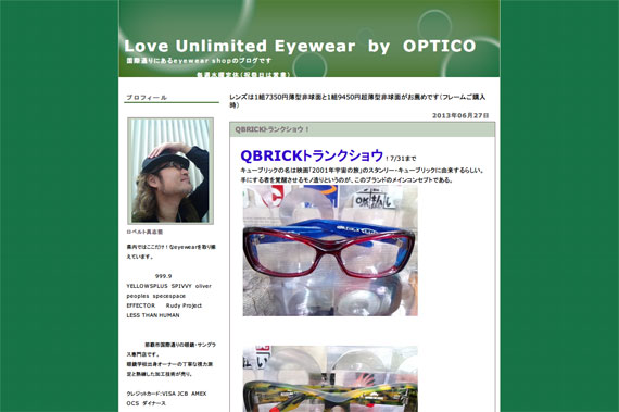 QBRICKトランクショウ！:Love Unlimited Eyewear　by　OPTICO