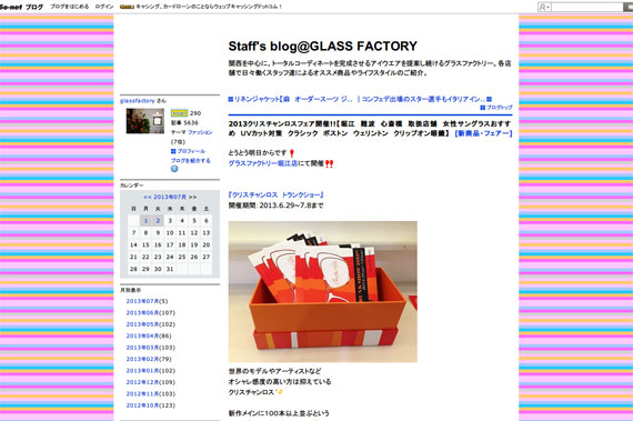 2013クリスチャンロスフェア開催!!：Staff's blog@GLASS FACTORY：So-net blog