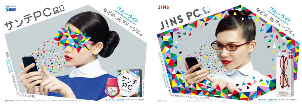 ブルーライト対策目薬 サンテpc が Jins Pc とコラボキャンペーンを展開 メガネトピックス Glafas グラファス メガネ サングラス総合情報サイト