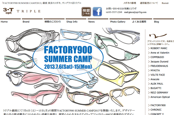 FACTORY900 (ファクトリー900) のイベントを開催！銀座 東京のメガネ、サングラス店トリプル