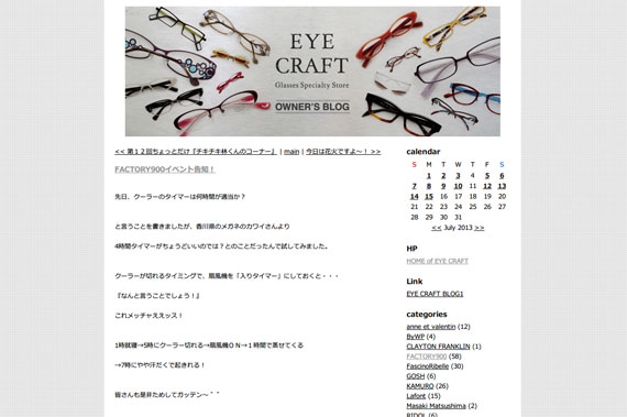 FACTORY900イベント告知！ | EYE CRAFT BLOG