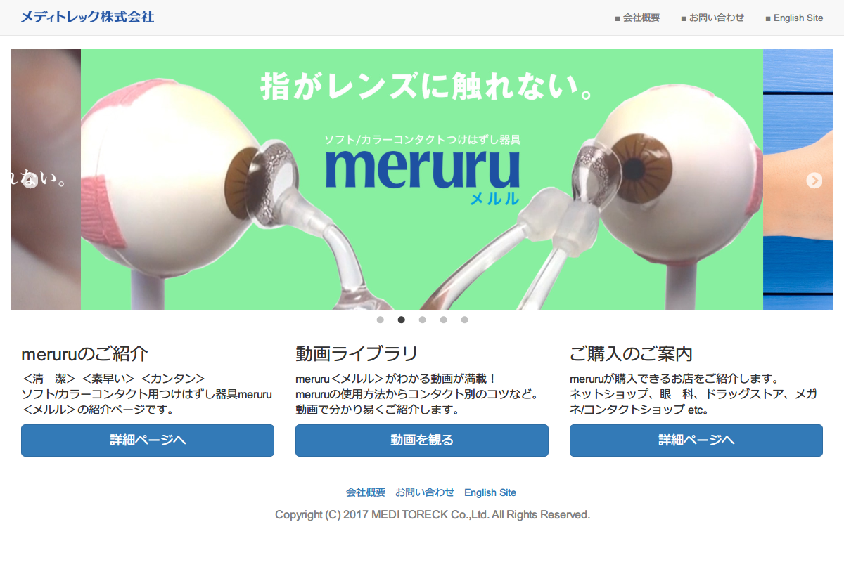 ネイルをしていて長い爪のひとに 指で触れずにコンタクトレンズをつけ外しできる Meruru メルル コンタクトレンズニュース Glafas グラファス メガネ サングラス総合情報サイト