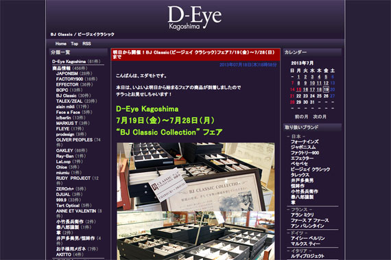 BJ　Classic　のメガネ、サングラスといえばD-Eye鹿児島