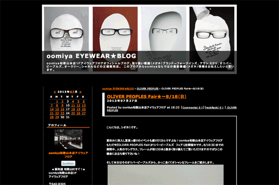 oomiya EYEWEAR★BLOG : OLIVER PEOPLES Fair★～8/18（日）