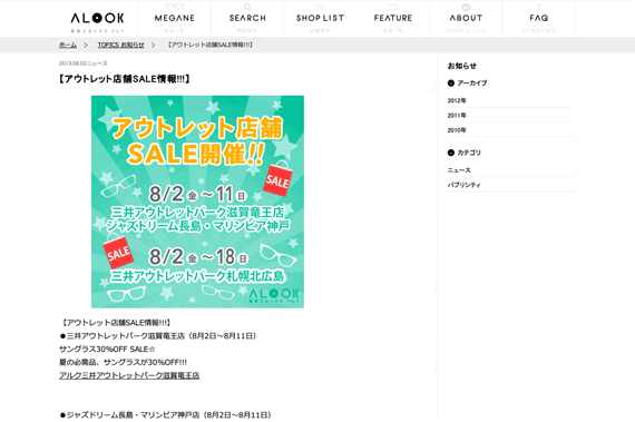 【アウトレット店舗SALE情報!!!】着替えるメガネALOOK(アルク)(眼鏡・めがね)