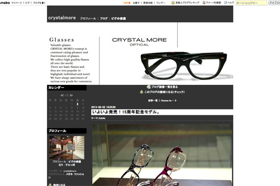 いよいよ発売！15周年記念モデル。｜crystalmore optical