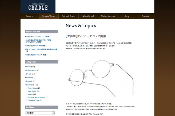 CRADLE | News & Topics | ［青山店］リンドバーグ フェア開催