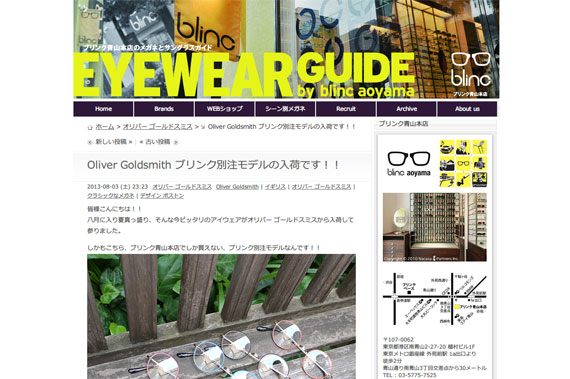 Oliver Goldsmith ブリンク別注モデルの入荷です！！ - 青山にあるメガネのセレクトショップ （眼鏡屋）　BLINC AOYAMA(ブリンク青山本店）