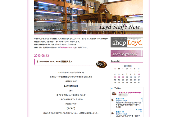 【JAPONISM BCPC FAIR】開催決定!! - Loyd Staff's Note