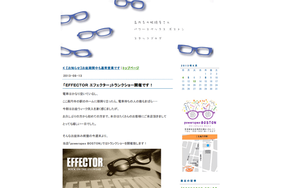 「ＥＦＦＥＣＴＯＲ エフェクター」トランクショー開催です！: 高円寺のメガネ屋さん　powerspex BOSTONブログ