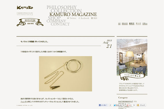 Kamuro｜Kamuro Magazine 青山店｜モノクル（片眼鏡）作ってみました。