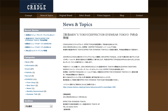 CRADLE | News & Topics | ［阪急MEN’S TOKYO］EFFECTOR EYEWEAR TOKYO 予約会開催