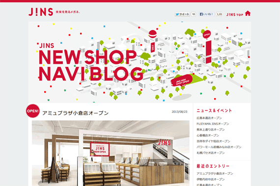 NEW SHOP NAVI BLOG | JINS NEW SHOP NAVI | JINS - 眼鏡（メガネ・めがね）