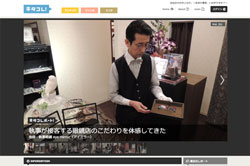 2013年9月6日のメガネヘッドラインニュース
