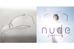 メガネスーパーの超軽量フレーム「nude（ヌード）」～最軽量3.9g、何もつけていないかのような掛け心地