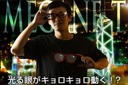 2013年9月19日のメガネヘッドラインニュース
