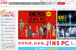 2013年9月26日のメガネヘッドラインニュース