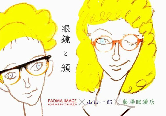 山口一郎さんとデザインラボラトリー蒼 | PADMA IMAGE パドマイメージ