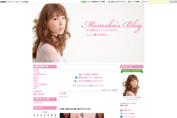 布川桃花オフィシャルブログ「Momoka's Blog」Powered by Ameba