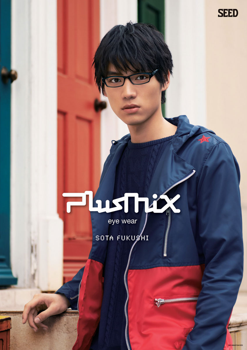 福士蒼汰がイメージキャラクターの plusmix（プラスミックス）から2013