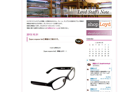 【spec espace fair】 開催のご案内です。 - Loyd Staff's Note