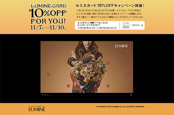 LUMINE CARD 10%OFF FOR YOU 11/7(木)～11/10(日) ｜ LUMINE