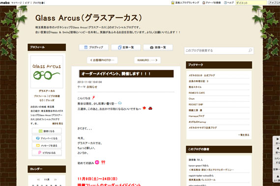 オーダーメイドイベント、開催します！！！｜Glass Arcus（グラスアーカス）