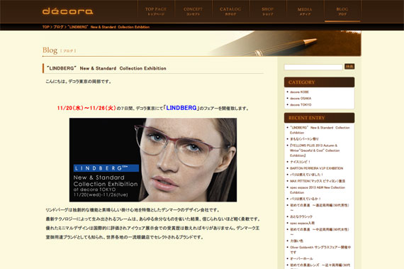 "LINDBERG"　New & Standard　Collection Exhibition | ブログ | decora