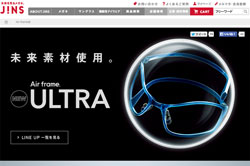 Air frame ULTRA（エア・フレーム ウルトラ）～新素材 PES 採用、JINS（ジンズ）の新しい軽量メガネ