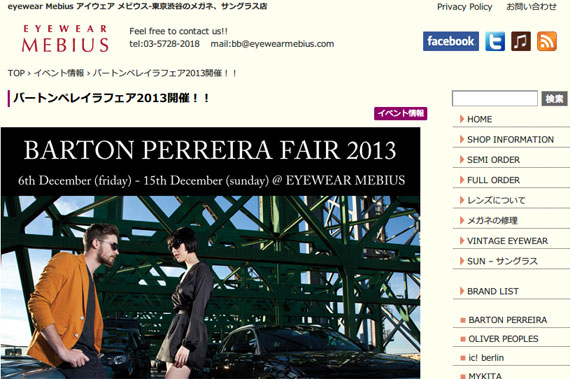 BARTON PERREIRA FAIR 2013 | eyewear Mebius アイウェア メビウス-東京渋谷のメガネ、サングラス店