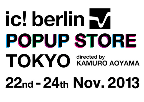 Kamuro｜Kamuro Magazine 青山店｜ic! berlin TOKYOが帰ってきます！！！