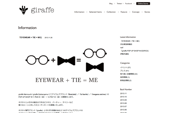 「EYEWEAR + TIE = ME」 | Information | giraffe