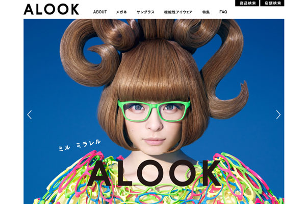 ALOOK（アルク）公式サイト （スクリーンショット）