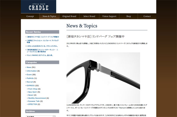 CRADLE | News & Topics | ［新宿タカシマヤ店］ リンドバーグ フェア開催中