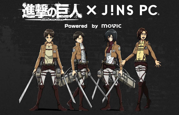 進撃の巨人×JINS PC® Powered by MOVIC image ©諫山創・講談社／「進撃の巨人」製作委員会 image by ジェイアイエヌ