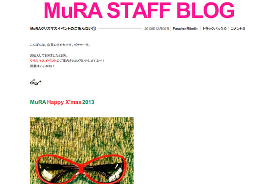 MuRA STAFF BLOG MuRAクリスマスイベントのごあんない①