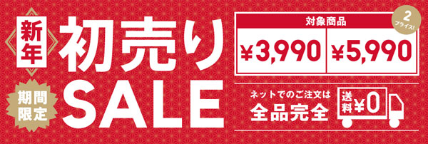 JINS 初売りSALE| JINS - 眼鏡（メガネ・めがね）