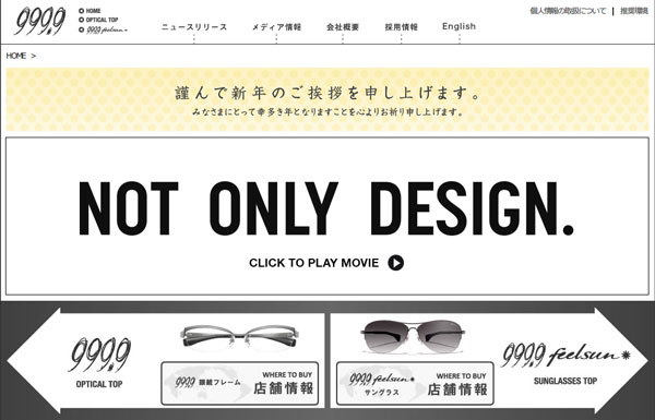 999.9（フォーナインズ）公式サイト （スクリーンショット）
