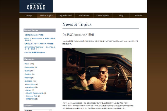 CRADLE | News & Topics | ［名駅店］Persolフェア 開催