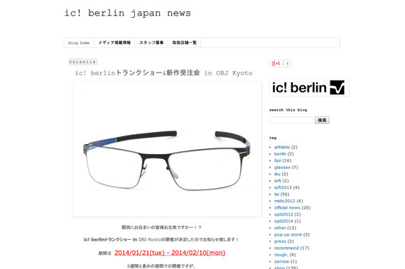 ic! berlin japan news: 　ic! berlinトランクショー&新作受注会 in OBJ Kyoto