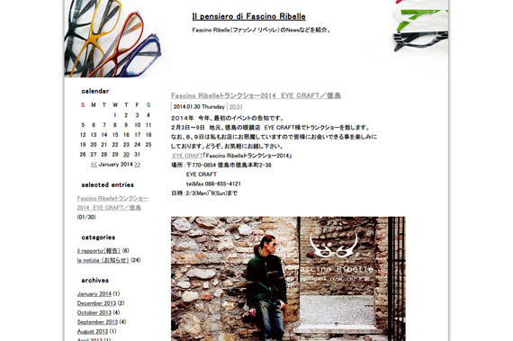 Fascino Ribelleトランクショー2014　EYE CRAFT／徳島 | Il pensiero di Fascino Ribelle
