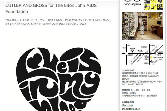 CUTLER AND GROSS for The Elton John AIDS Foundation - 青山にあるメガネのセレクトショップ （眼鏡屋）　BLINC AOYAMA(ブリンク青山本店）