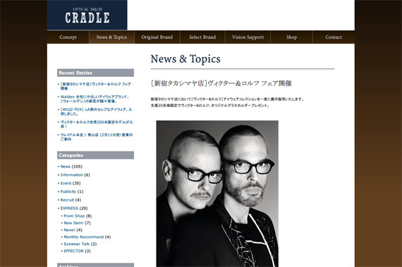 CRADLE | News & Topics | ［新宿タカシマヤ店］ヴィクター＆ロルフ フェア開催