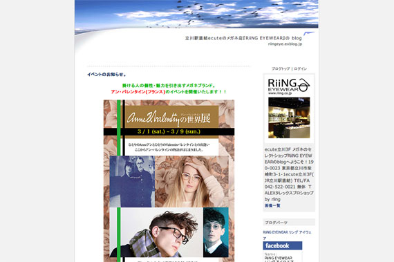 イベントのお知らせ。 : 立川駅直結ecuteのメガネ店『RiiNG EYEWEAR』の blog