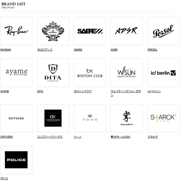 「ブランドリスト｜POKER FACE(ポーカーフェイス)」公式オンラインストア」 （スクリーンショット）