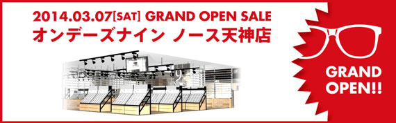 オンデーズナイン ノース天神店 2014年3月7日（金）オープンします！！｜池袋から全国へ！「メガネ」のオンデーズ情報ブログ